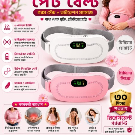 Heating & Massage Pad for Period (৩০ দিনের রিপ্লেসমেন্ট গ্যারান্টি)